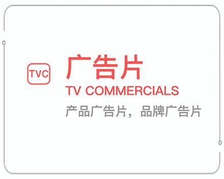 潍坊广告片 