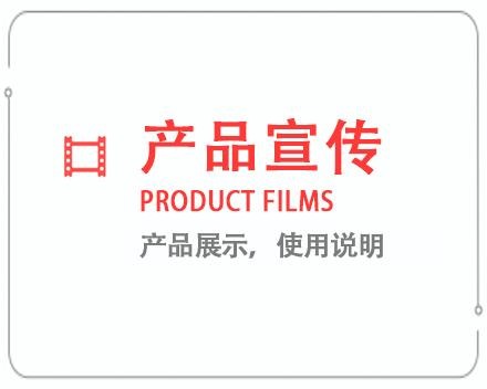 潍坊产品宣传片 