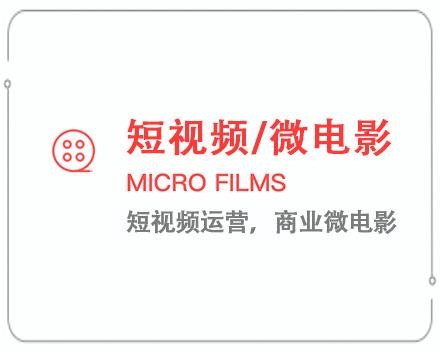 潍坊短视频/微电影 